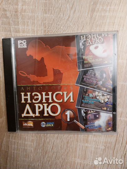 Диски с омпьютерной игрой Нэнси Дрю
