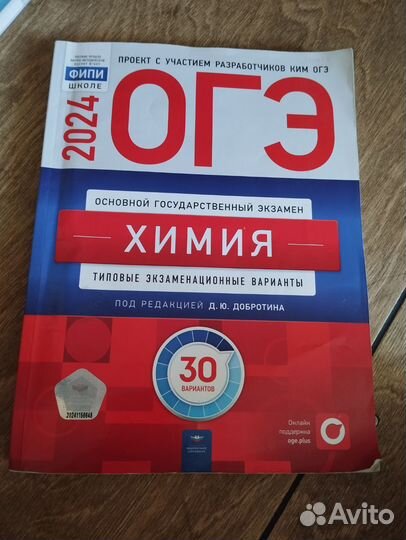 ОГЭ учебник