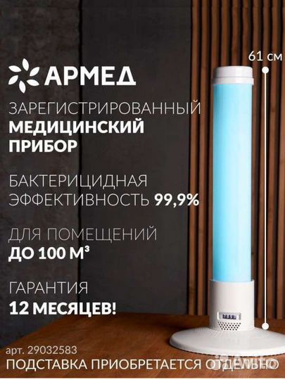 Рециркулятор новый