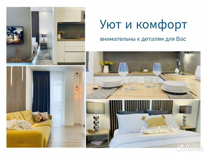 Подбор квартиры в аренду посуточно и длительно