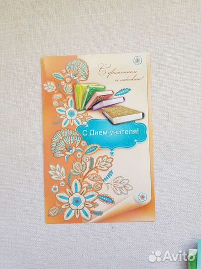 Открытка. Новая