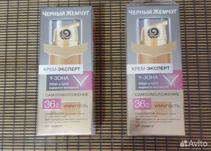 Крем для лица 2шт