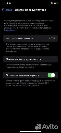 Телефон iPhone xs max 64gb