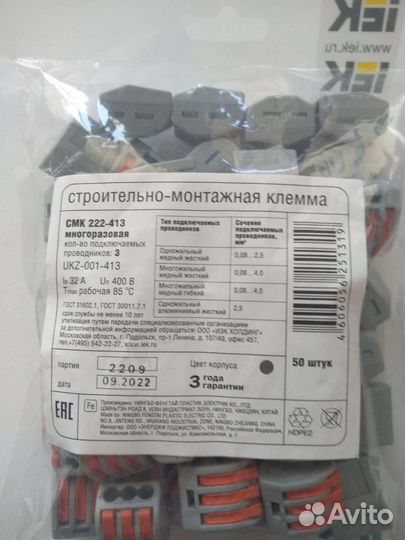 Клемник с рычажками wago