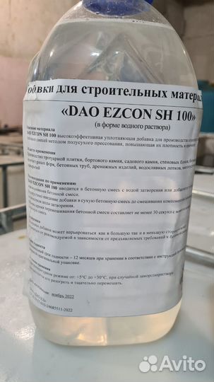 Добавки для бетона