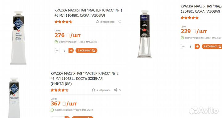 Масляные краски