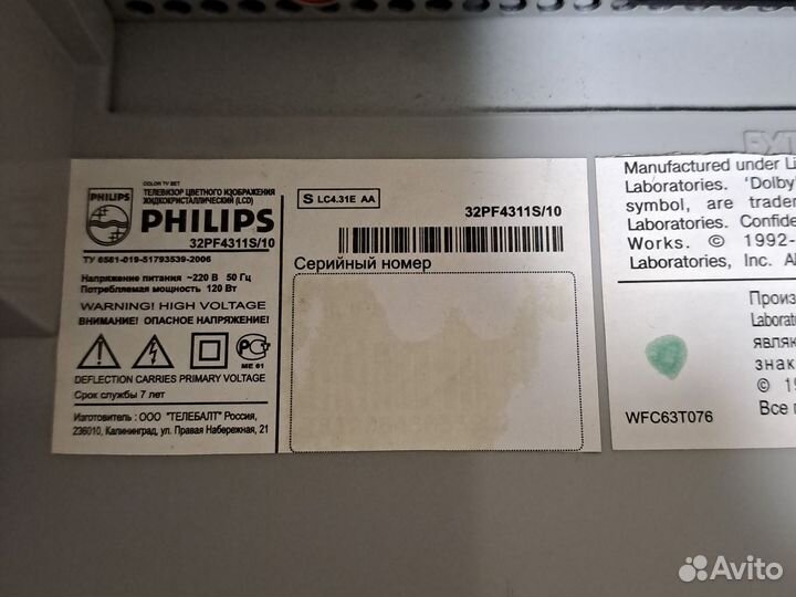 Телевизор philips 32