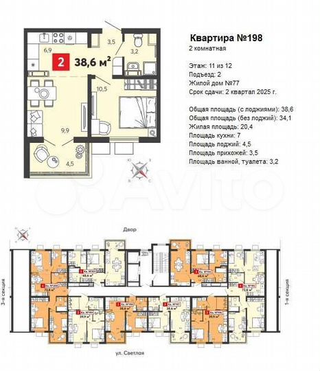 Квартира-студия, 23,4 м², 11/12 эт.