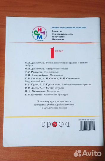 Рабочая тетрадь изобразительное искусство 1 класс