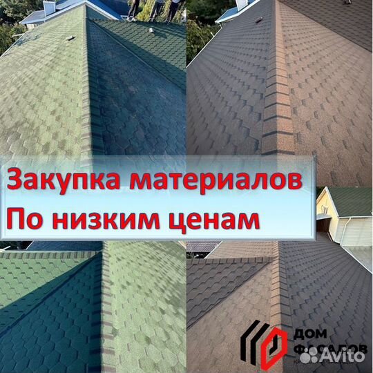 Кровельные работы