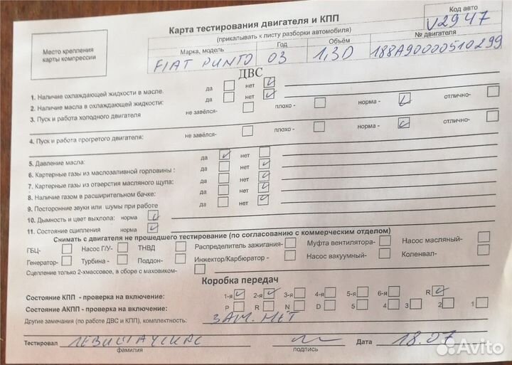 Разбор на запчасти Fiat Punto