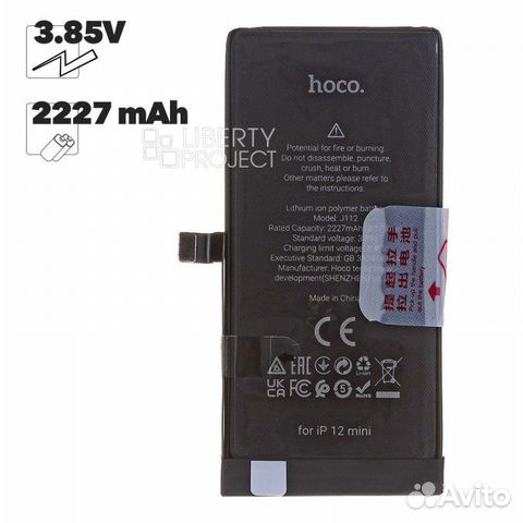 Аккумулятор iPhone 12 Mini (Hoco J112)