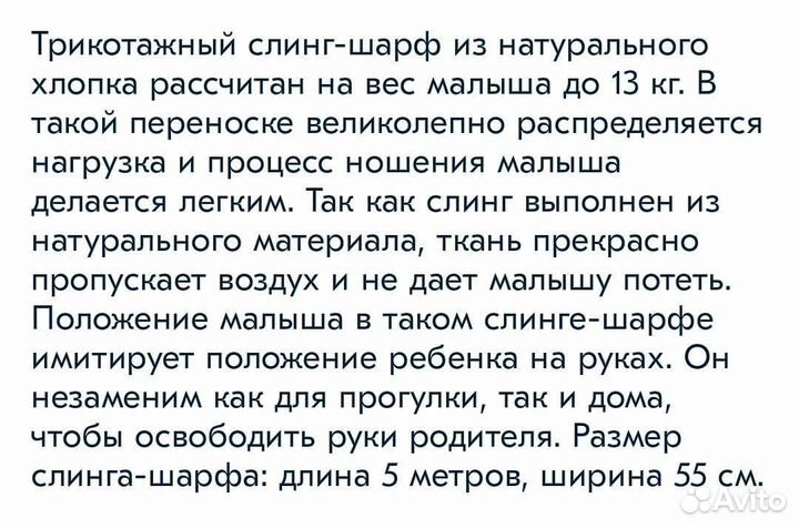 Слинг шарф Sevi bebe новый