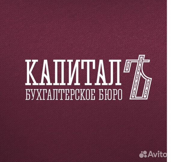 Бухгалтер на первичку