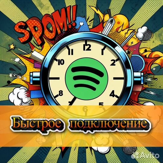 Спотифай, Spotify Premium 1-12 месяцев