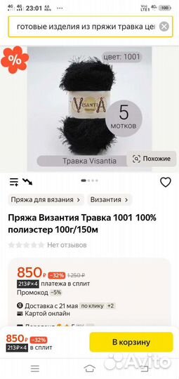 Пряжа для вязания новая разная