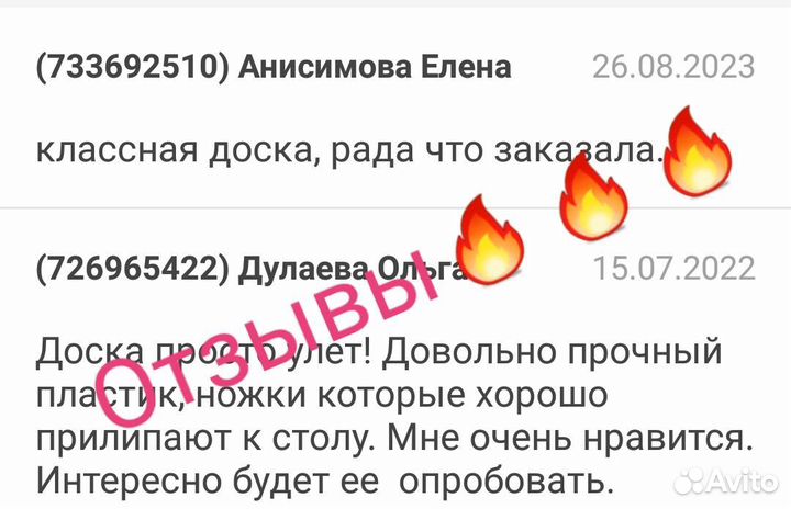 Разделочная доска для рыбы