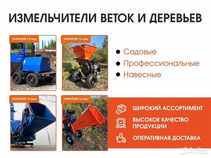 Измельчитель / Дробилка веток / Щепорез DH 40