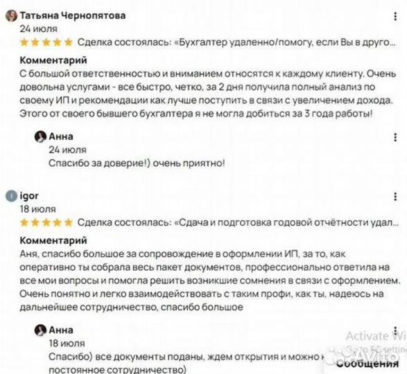 Бухгалтерские услуги снижу налоги