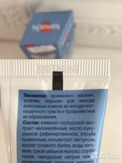 Tamachi Malt Paste паста для вывода шерсти