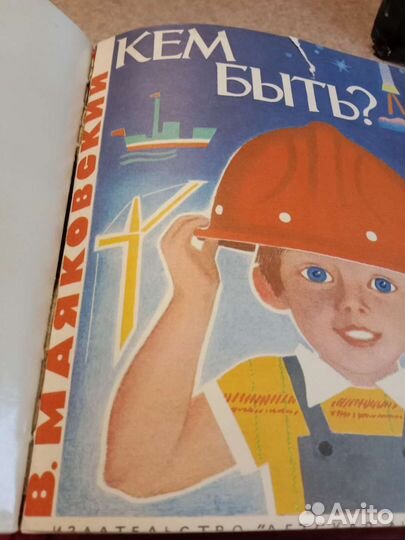 Книга Детские рассказы советских времен