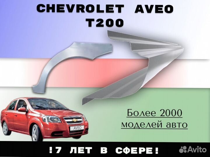 Пороги ремонтные Ford Escape С гарантией