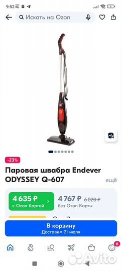 Паровая швабра Endever odyssey Q-607