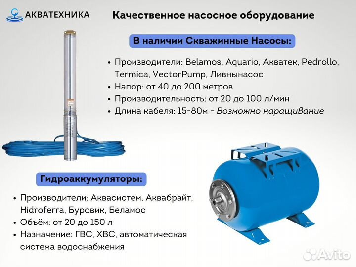 Гидроаккумулятор любой объём