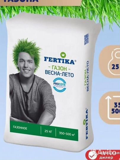 Удобрение для Газона