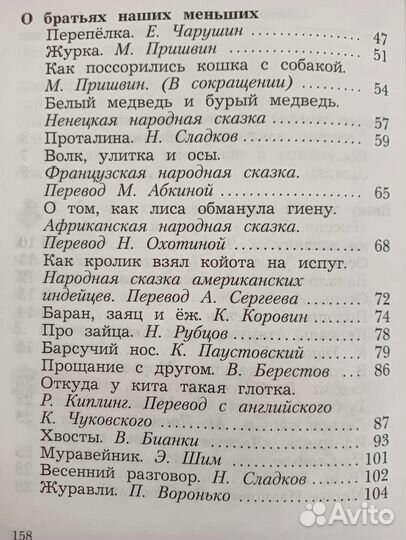 2 части учебной христоматии