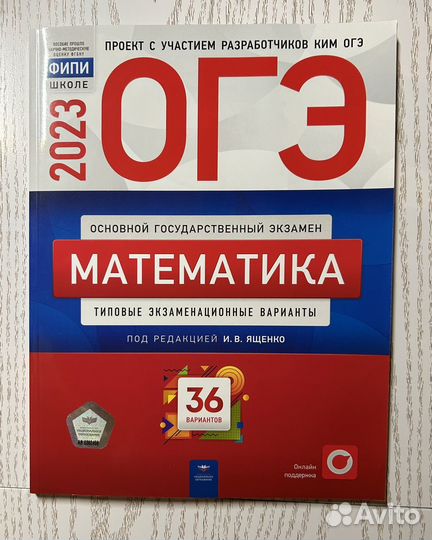 Подготовка к огэ математика