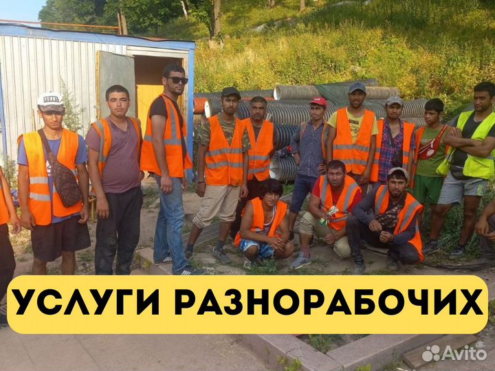 Грузчики, Подсобный рабочий, разнорабочий