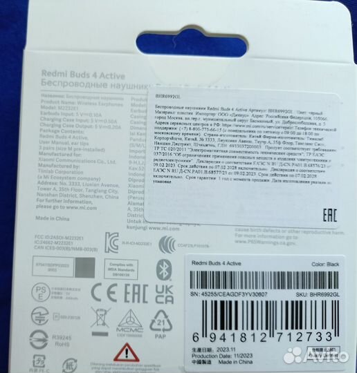 Беспроводные наушники Xiaomi redmi buds 4 Active