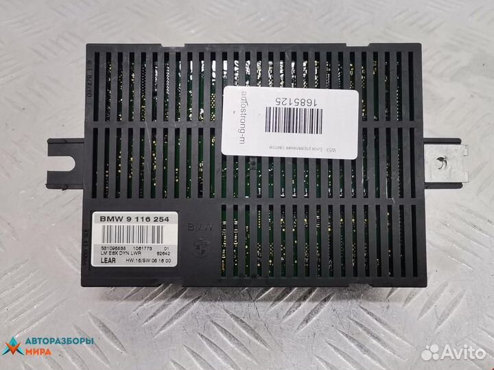 Блок управления светом BMW 7 E65/E66/E67 рест