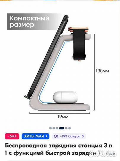 Беспроводная зарядная станция
