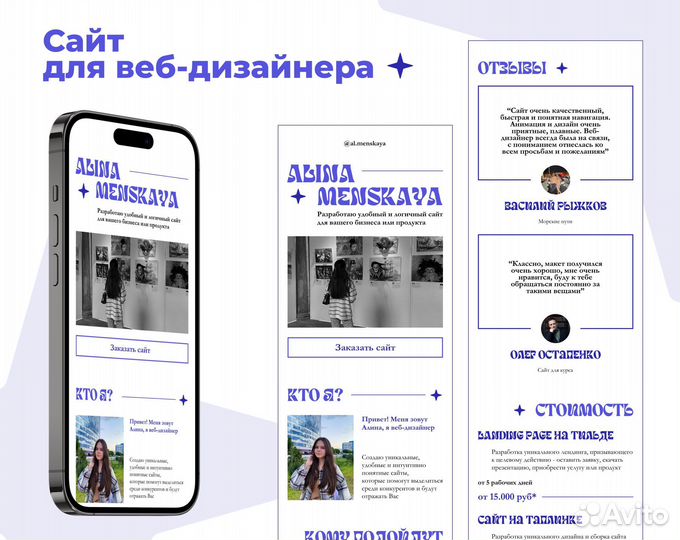 Разработка дизайна сайта