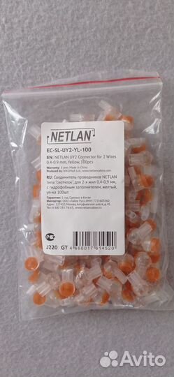 Скотчлок Netlan uy2