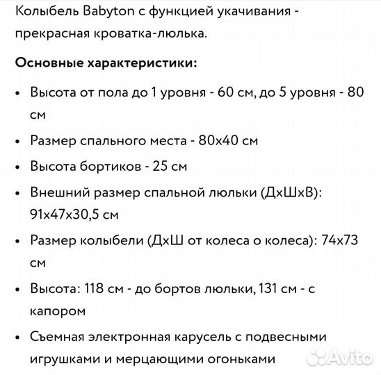 Детская кровать-люлька