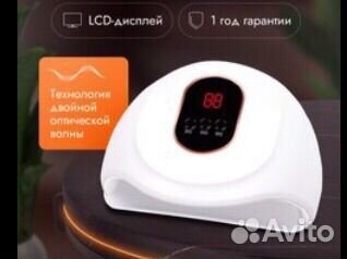 Лампа для маникюра