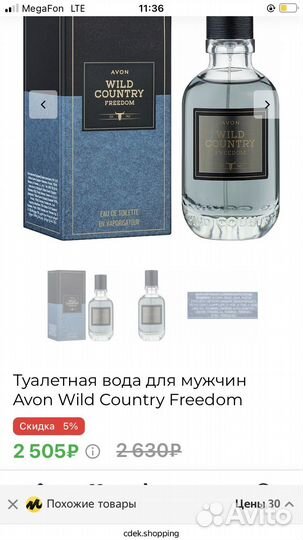 Мужская туалетная вода avon