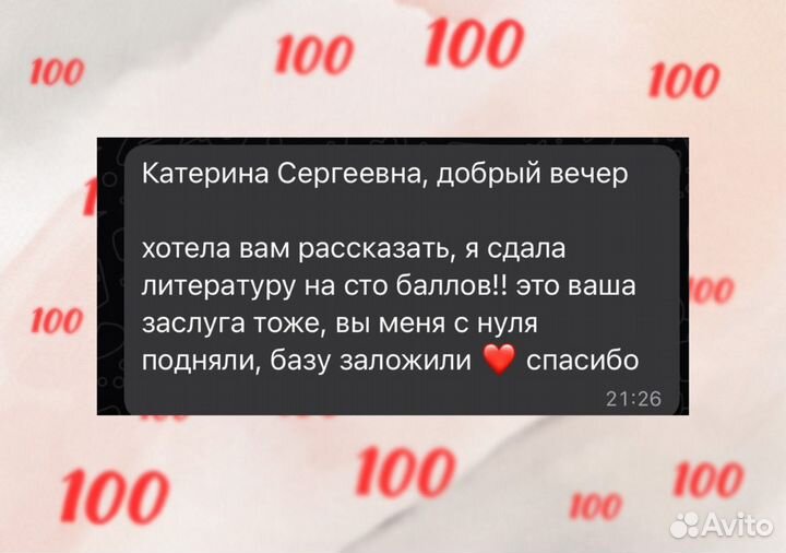 Репетитор по литературе егэ