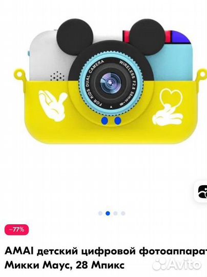 Детский цифровой фотоаппарат