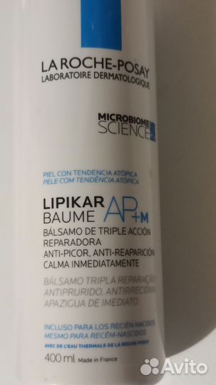 Бальзам Lipikar AP+M тройного действия