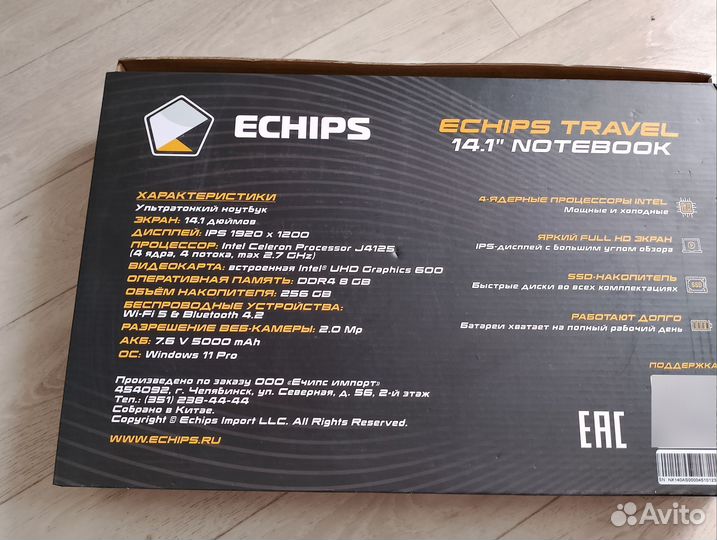 Продам Ноутбук echips