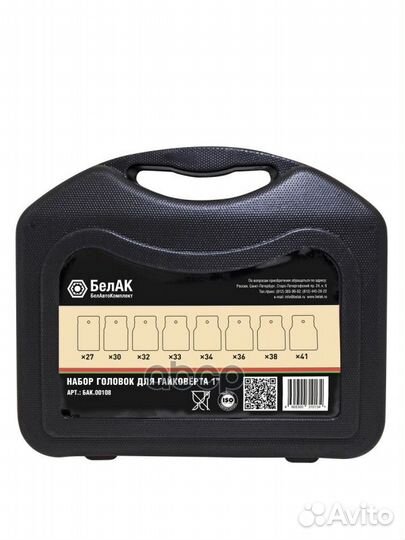 Набор головок 1'' (25мм) 8 шт (27,30,32,33,34,3