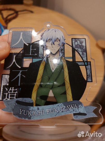Стенд брелок Фукудзава Юкичи Великий из бродячих