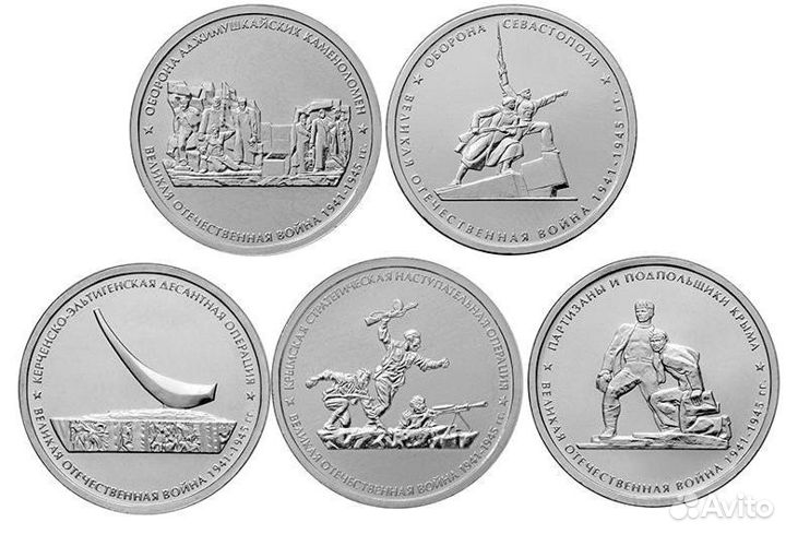 Набор из 5-и монет 5 р. 2015 Крымские