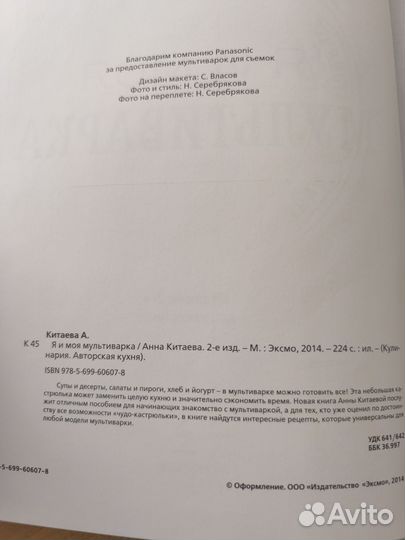 Подарочная книга рецептов