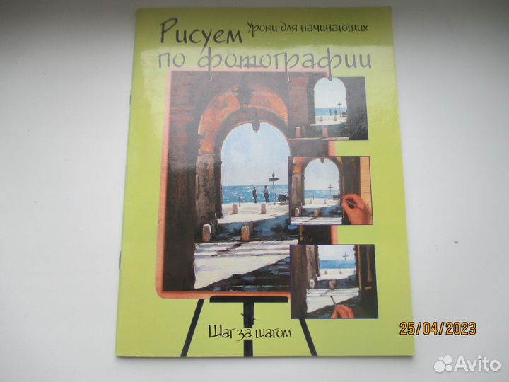 Пособия по рисованию