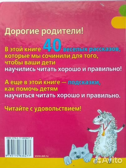 Я учусь читать